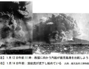 Erupção de Taisho 3