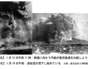 Erupção de Taisho 3